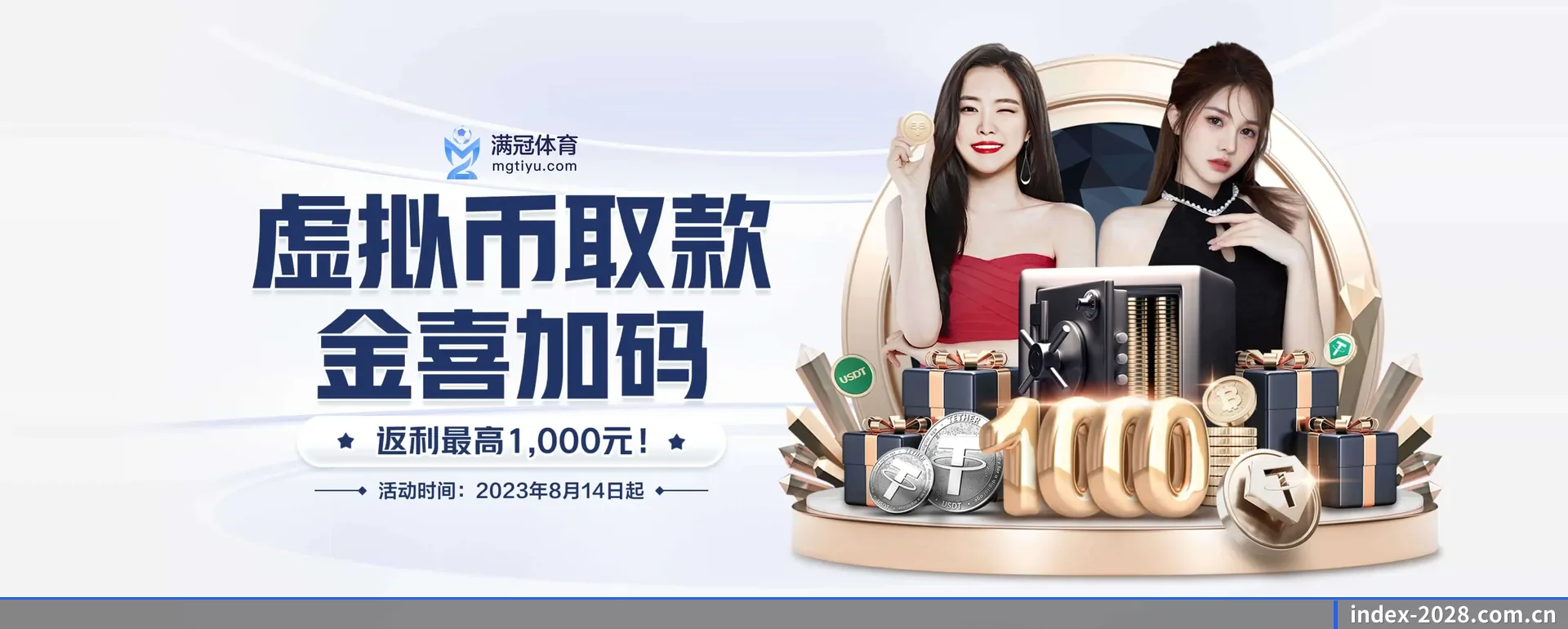 2028平台要走的方向